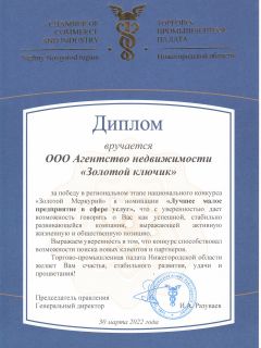 Золотой ключик
