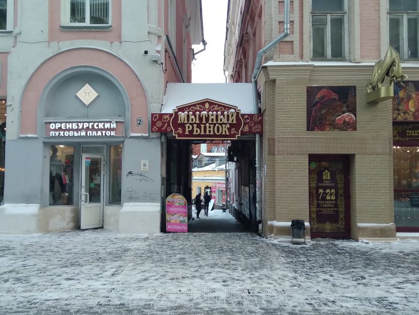 Цена на Мытный рынок в Нижнем Новгороде упала до 535 млн рублей 