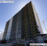 Ход строительства дома 132, корпус 216.2 в ЖК Цветной Город -