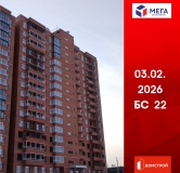 Ход строительства дома секция 22 в ЖК Мега -