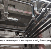 Ход строительства дома 8 в ЖК Сибиряков -