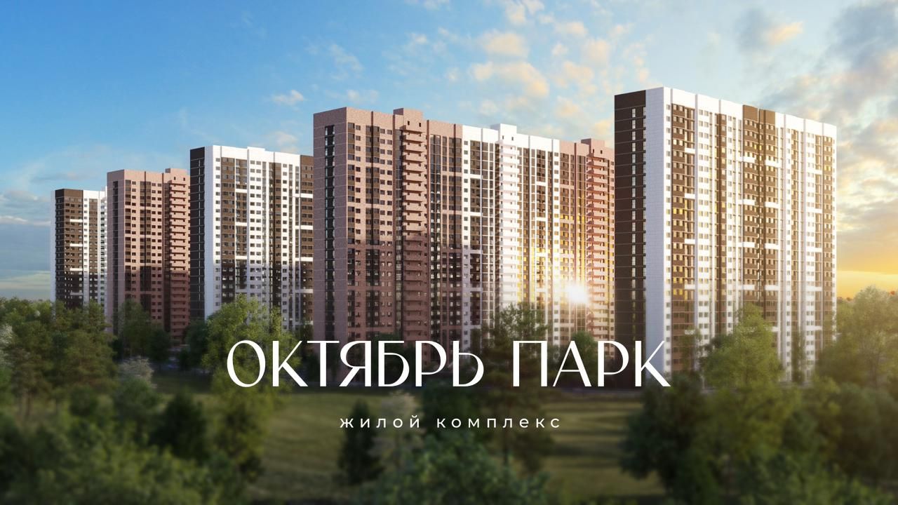 Компания СЗ «СпецСтройКубань» объявила о строительстве своего первого ЖК в Ростове - фото 1