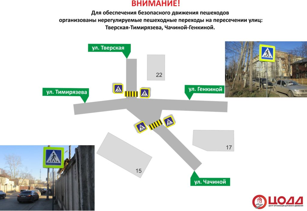 Для безопасности пешеходов в Нижнем Новгороде открыли новые наземные переходы