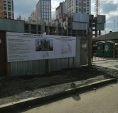 Ход строительства дома 1.1 в ЖК Московский квартал-2 -