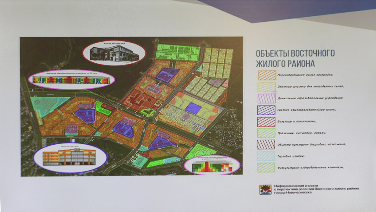 На застройку Восточного микрорайона Новочеркасска не нашлось инвесторов - Фото 1