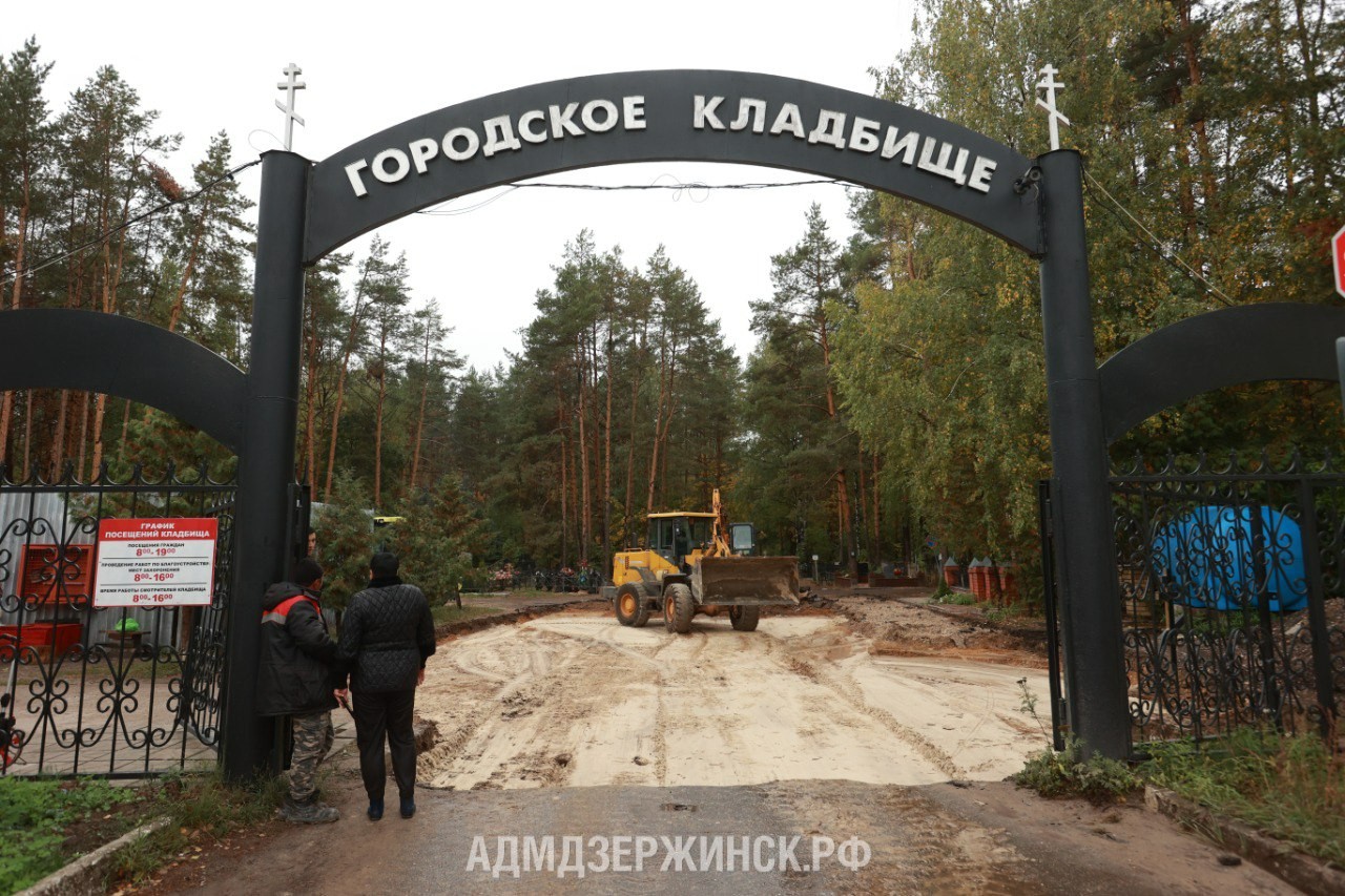 Дороги ремонтируют на Центральном городском кладбище Дзержинска - фото 1
