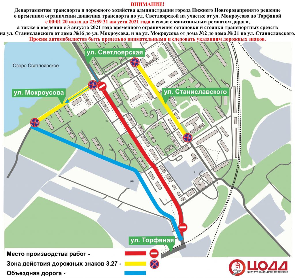 Светлоярскую улицу перекроют до конца лета в Нижнем Новгороде - фото 1