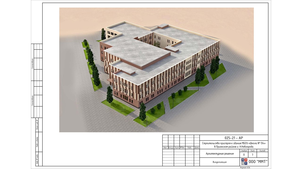Проект пристроя к нижегородской школе №134 отправлен на доработку в феврале  2022