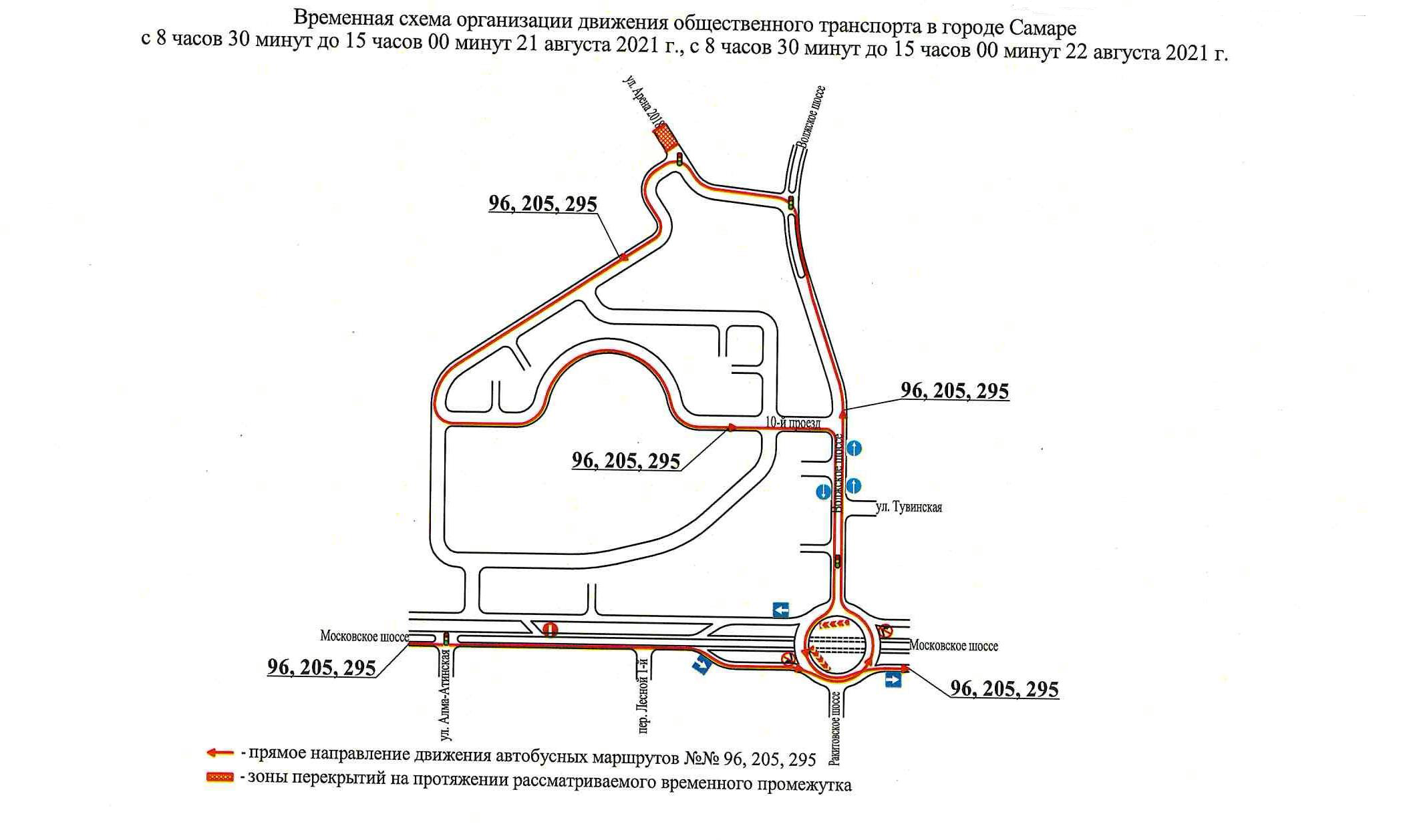 Расписание автобус 437 водный стадион. Схема движения общественного транспорта в Самаре. Схема движения транспорта на предприятии Самар. Движение транспорта перекрыто из-за соревнований. Схема движения транспорта на предприятии Самара.