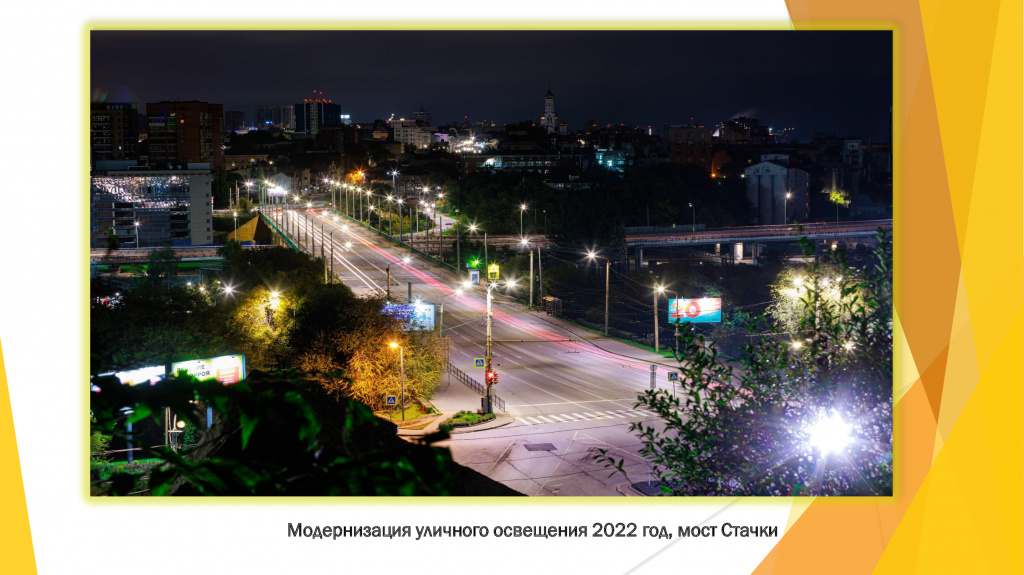 В Ростове на улицах установили почти 40 тысяч энергоэффективных светильников - фото 1